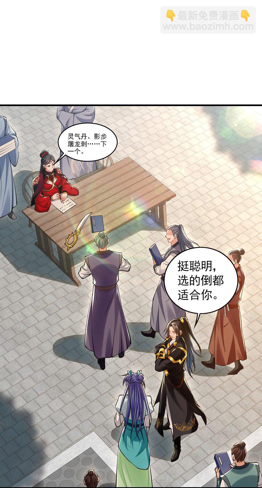 46 找人练练手~-第46话