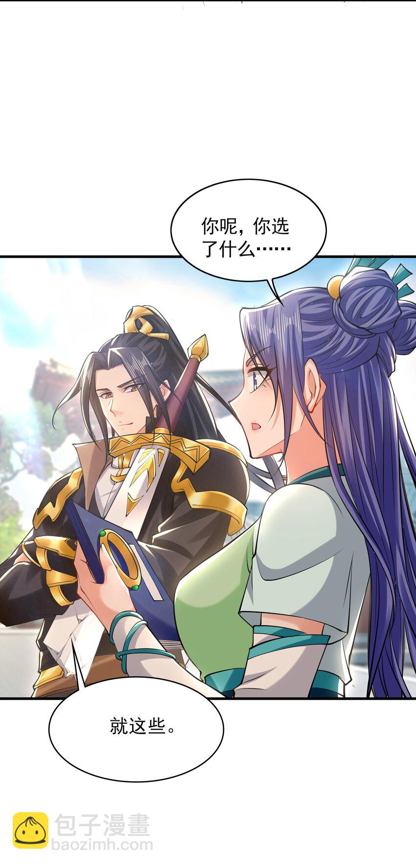 46 找人练练手~-第46话