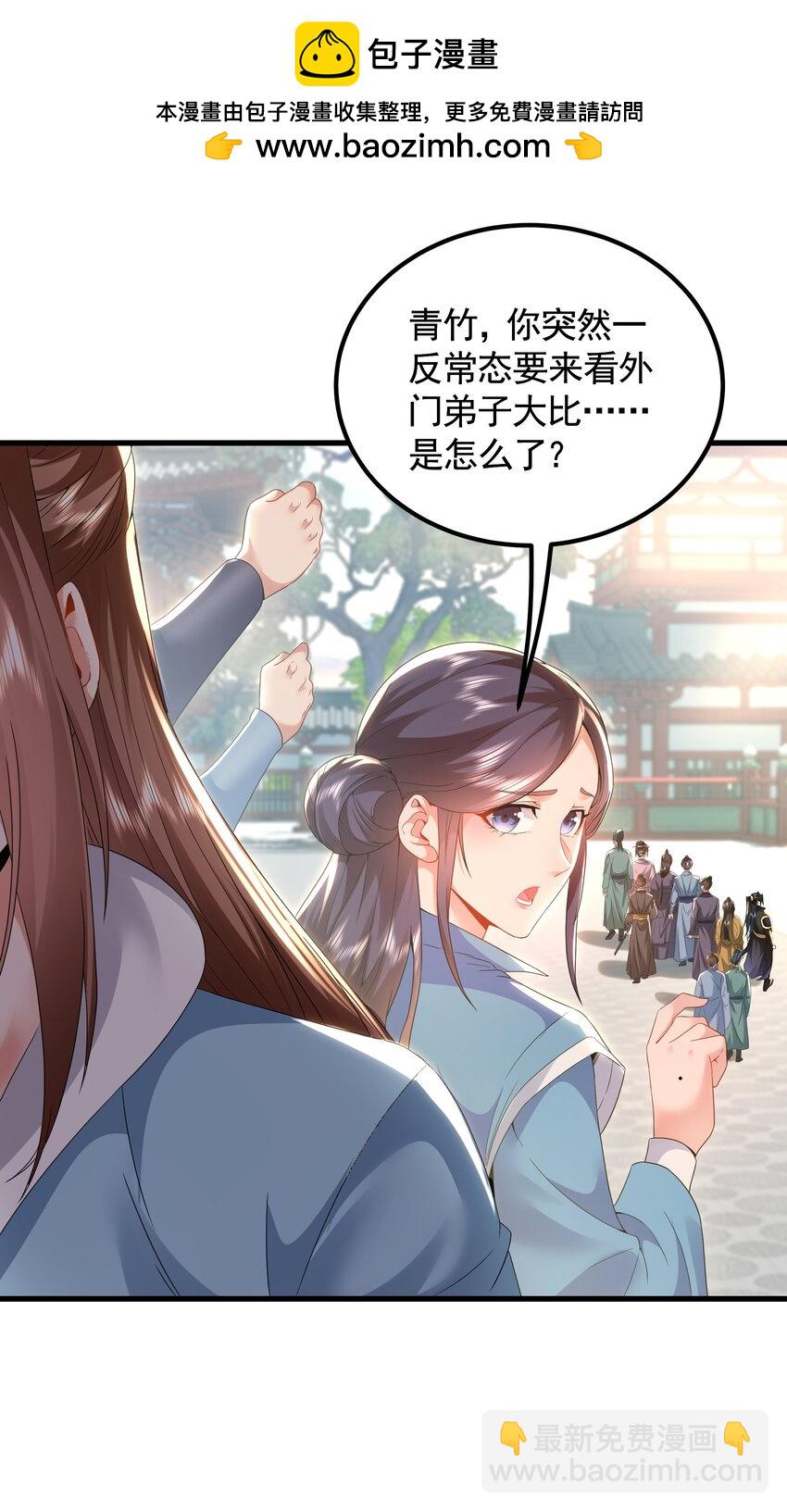 46 找人练练手~-第46话