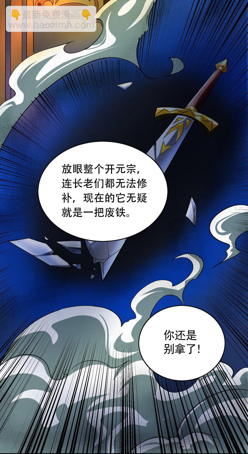 46 找人练练手~-第46话