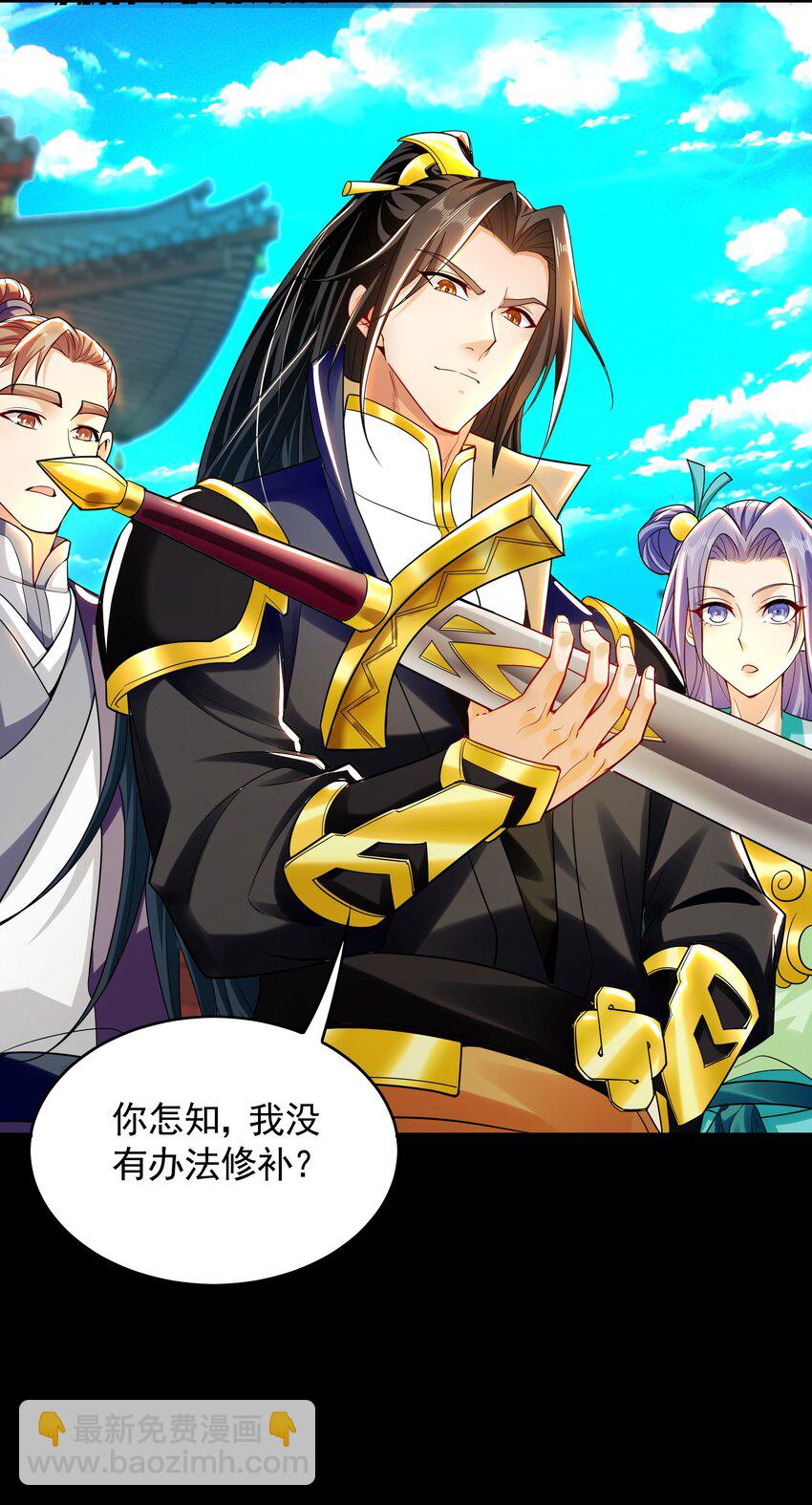 46 找人练练手~-第46话