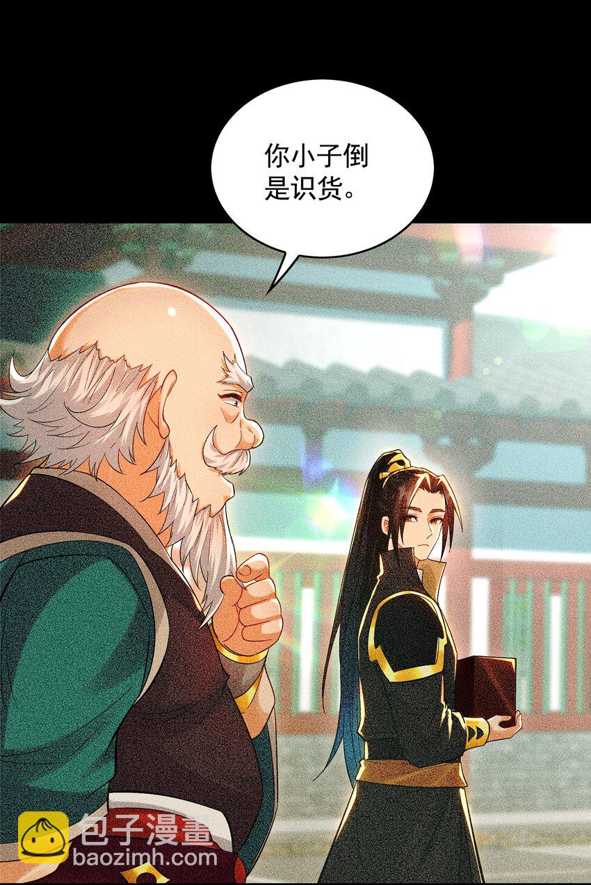 46 找人练练手~-第46话