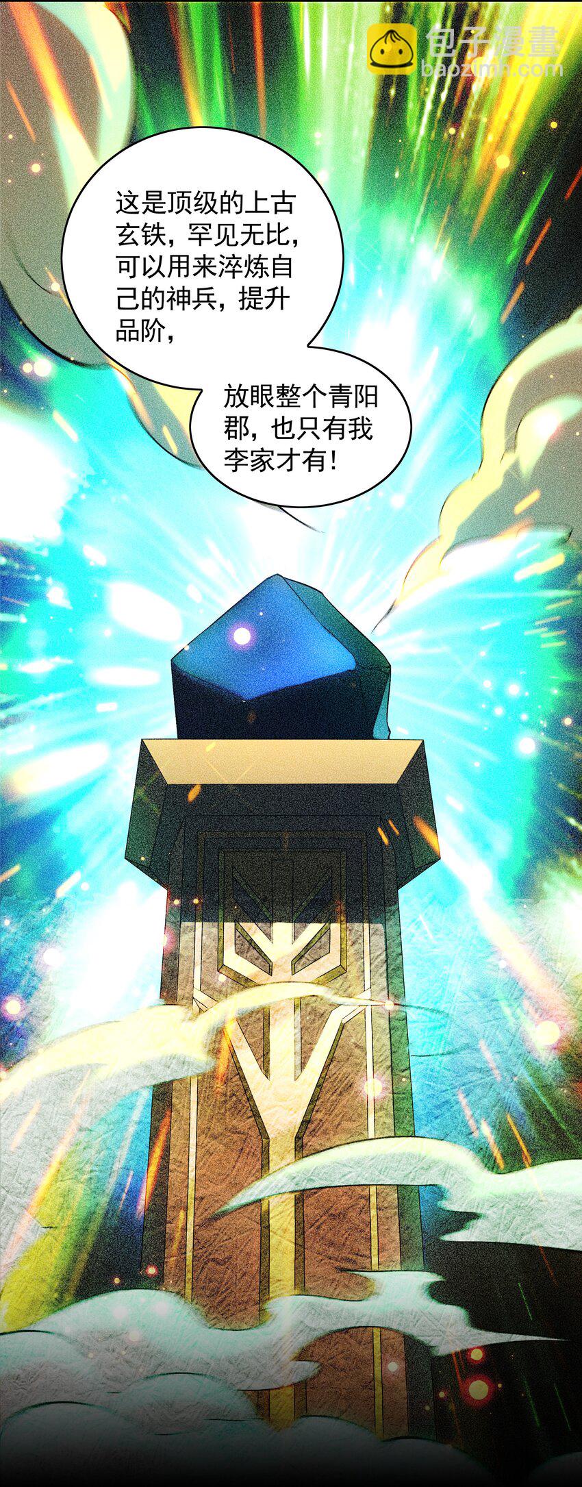 46 找人练练手~-第46话