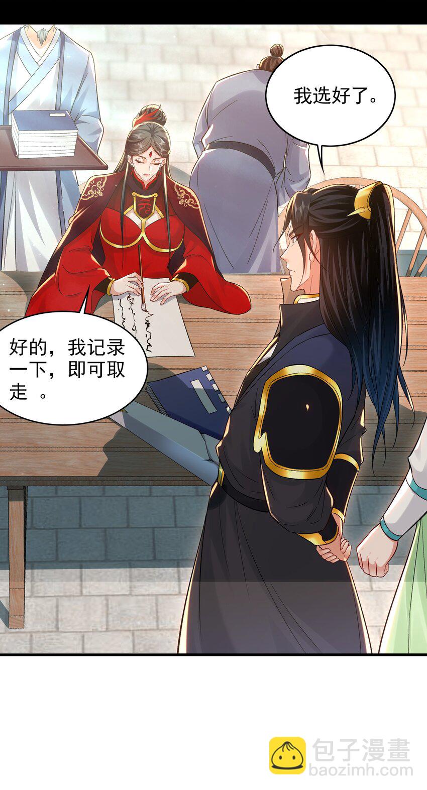 46 找人练练手~-第46话