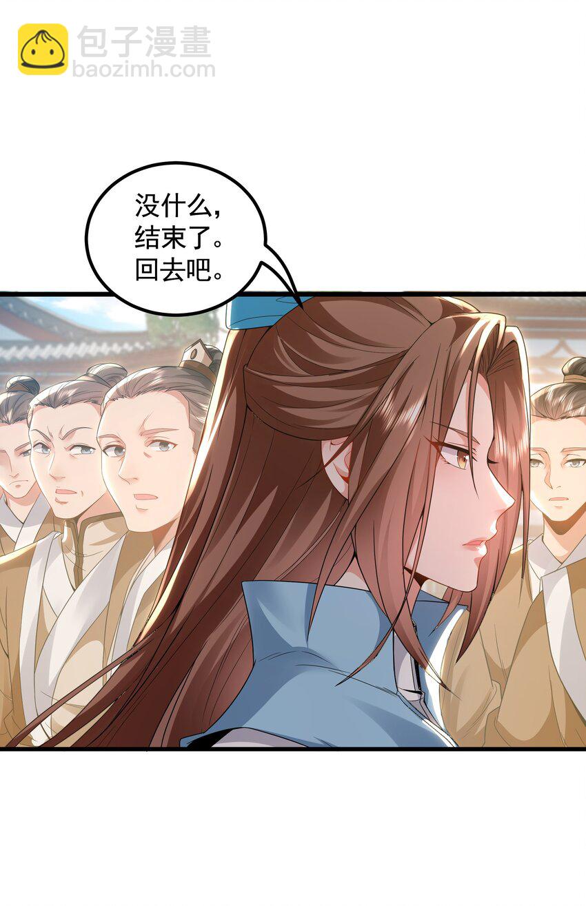 46 找人练练手~-第46话