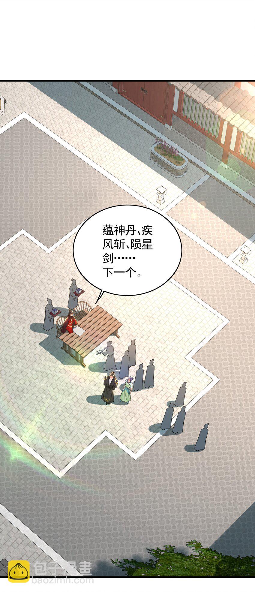 46 找人练练手~-第46话