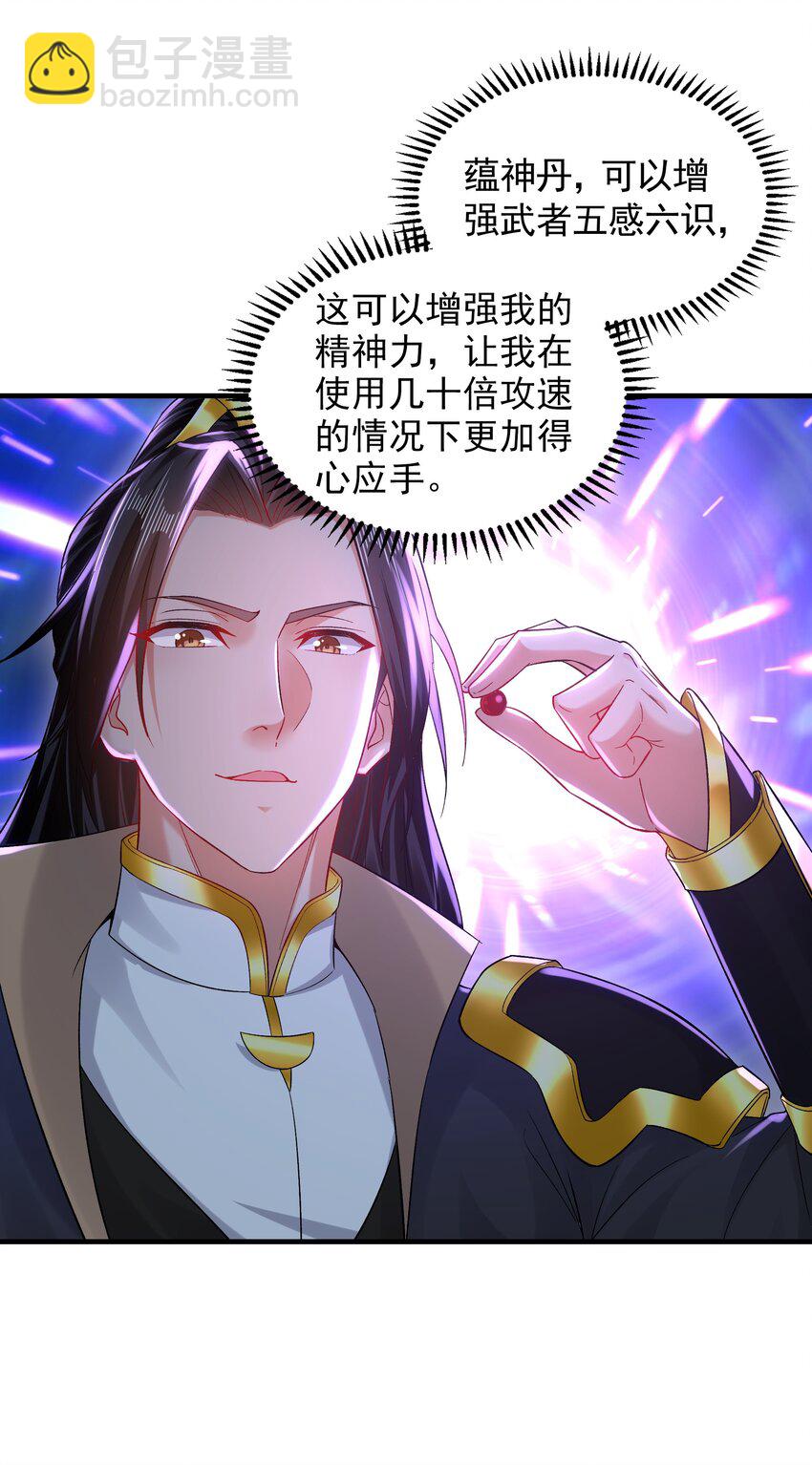 46 找人练练手~-第46话