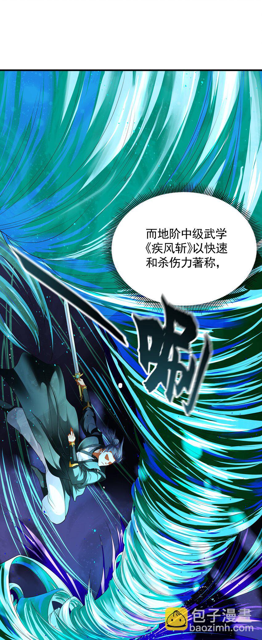 46 找人练练手~-第46话