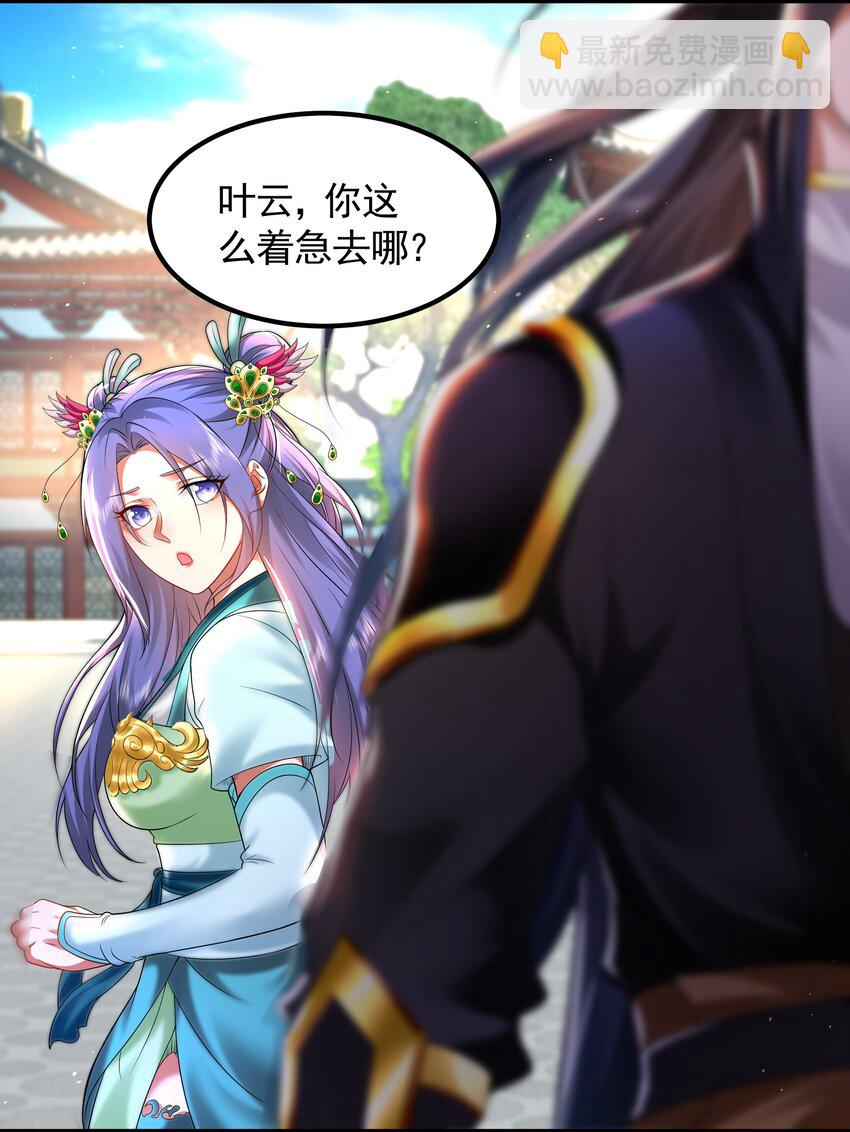 46 找人练练手~-第46话