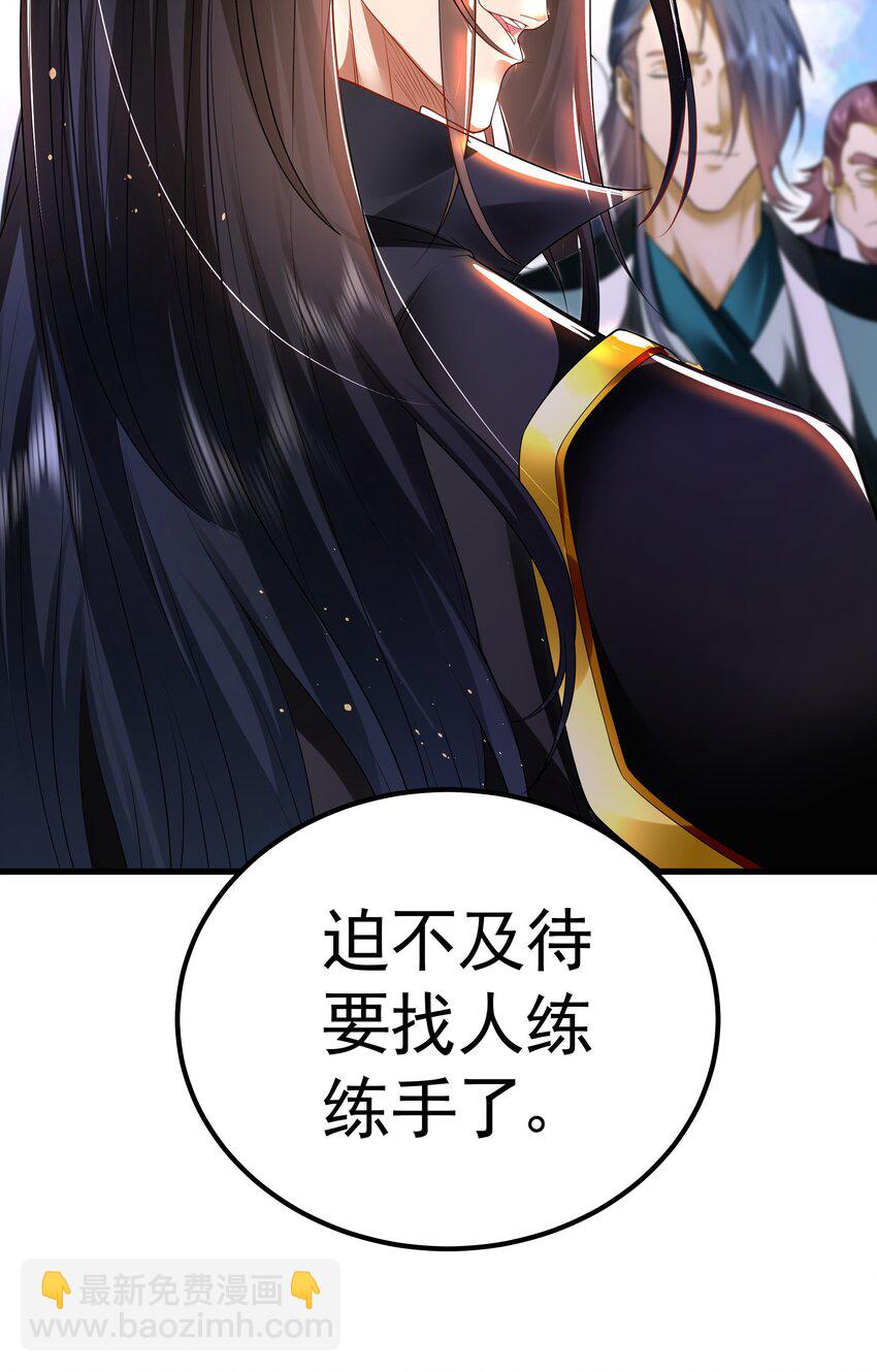 46 找人练练手~-第46话