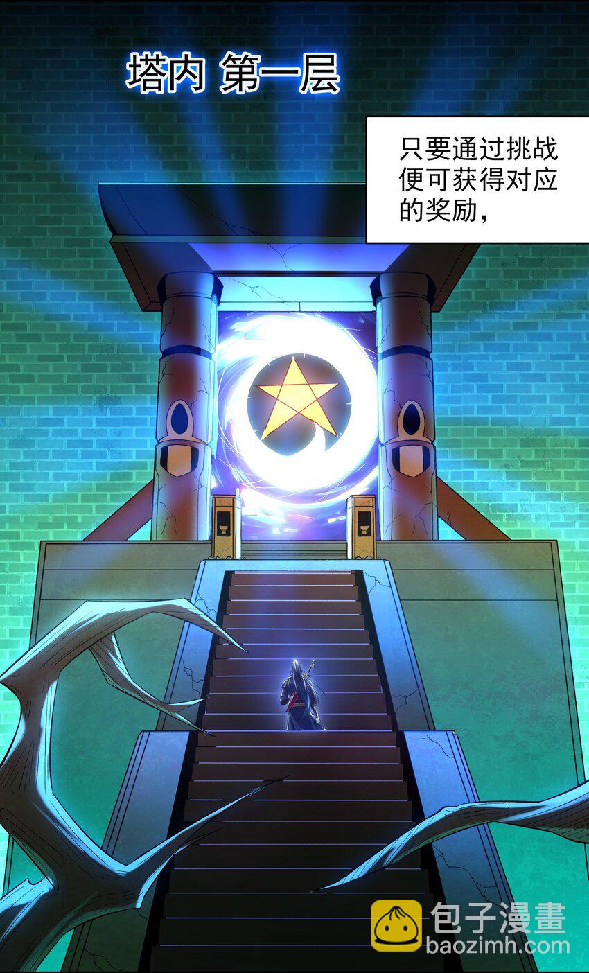 46 找人练练手~-第46话