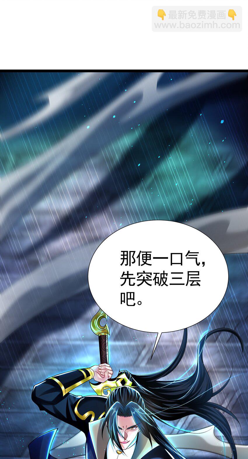 46 找人练练手~-第46话