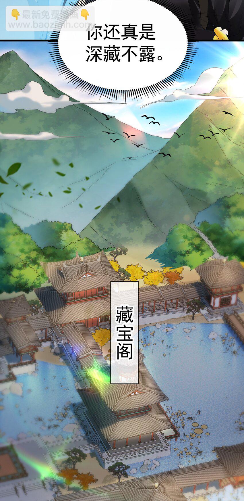46 找人练练手~-第46话