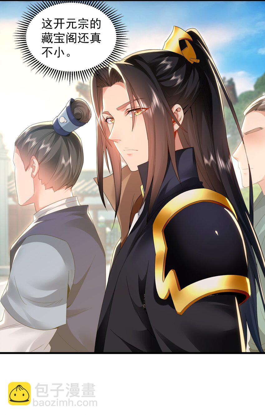46 找人练练手~-第46话