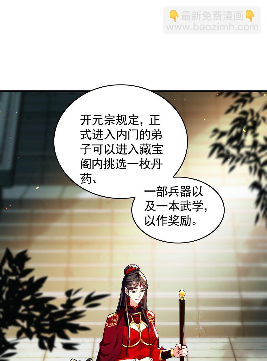 46 找人练练手~-第46话