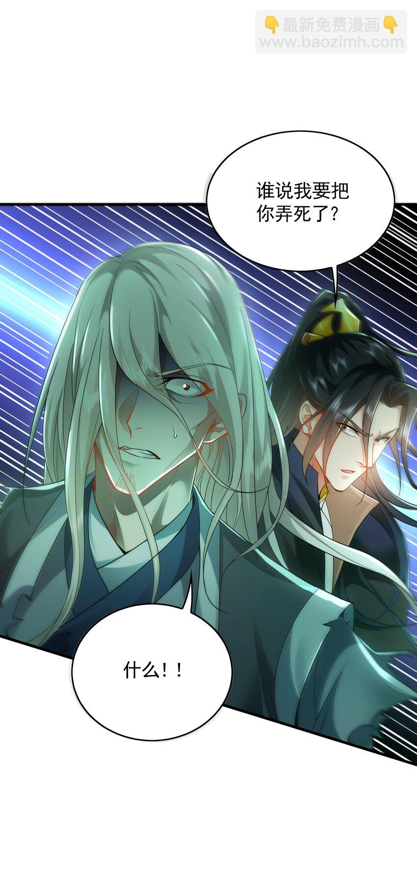 48 不会怜香惜玉的男人-第48话