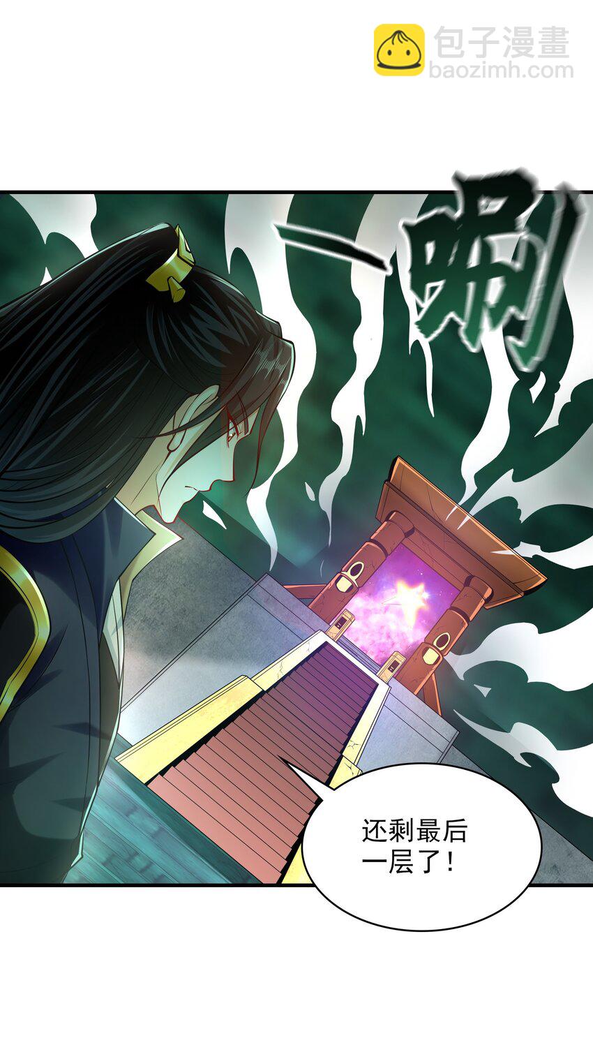 48 不会怜香惜玉的男人-第48话