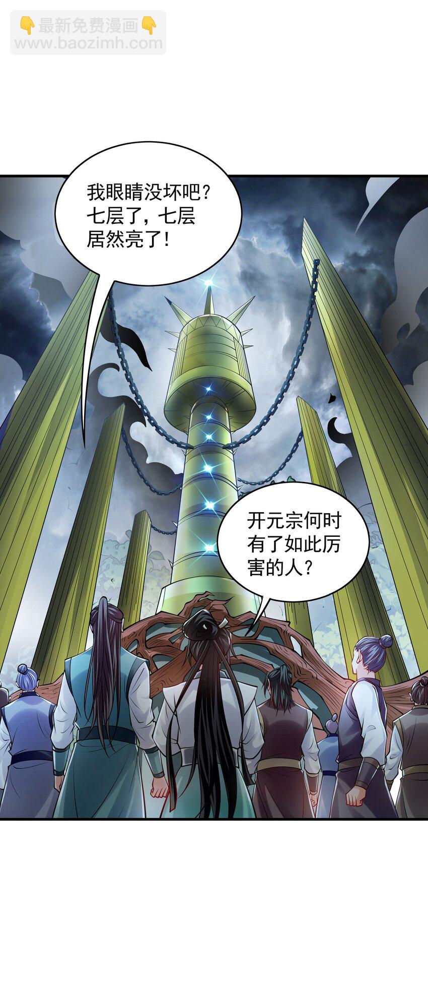 48 不会怜香惜玉的男人-第48话