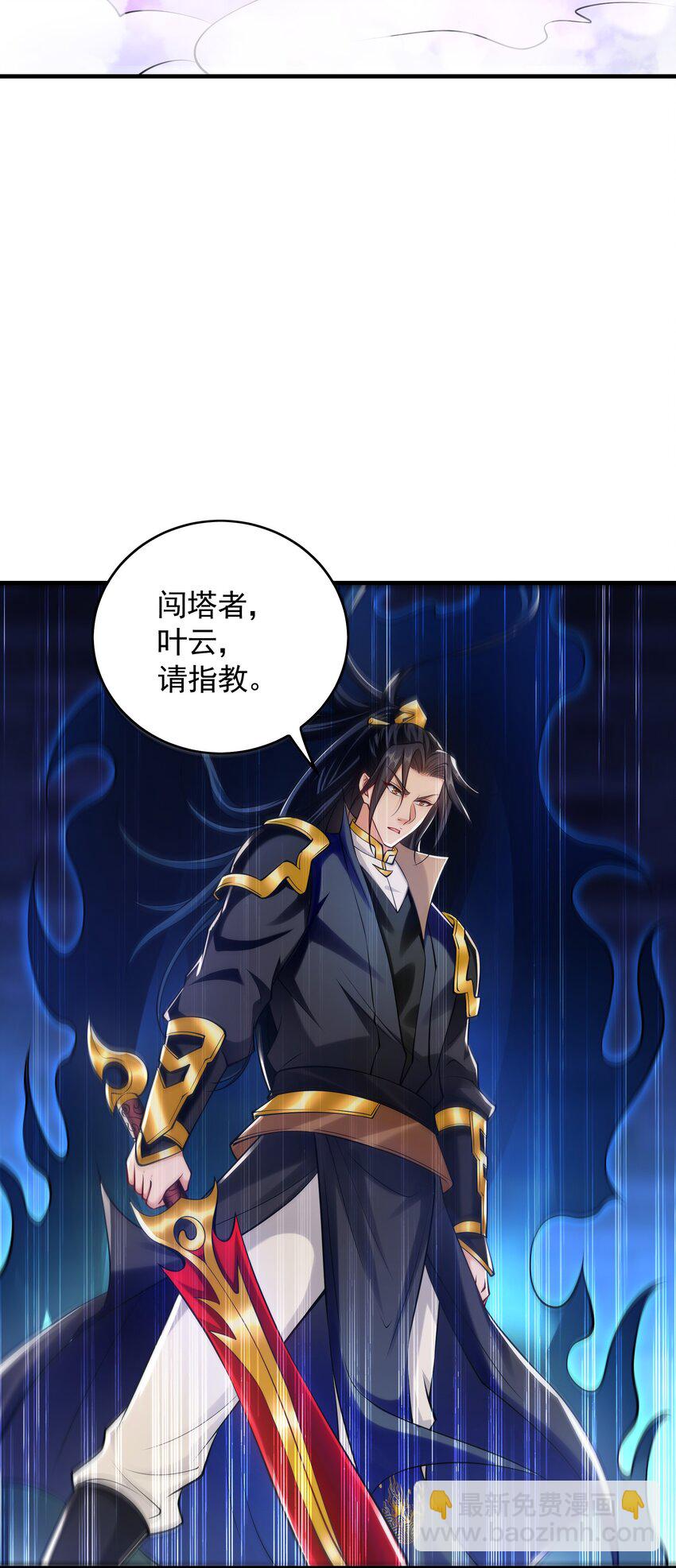 48 不会怜香惜玉的男人-第48话