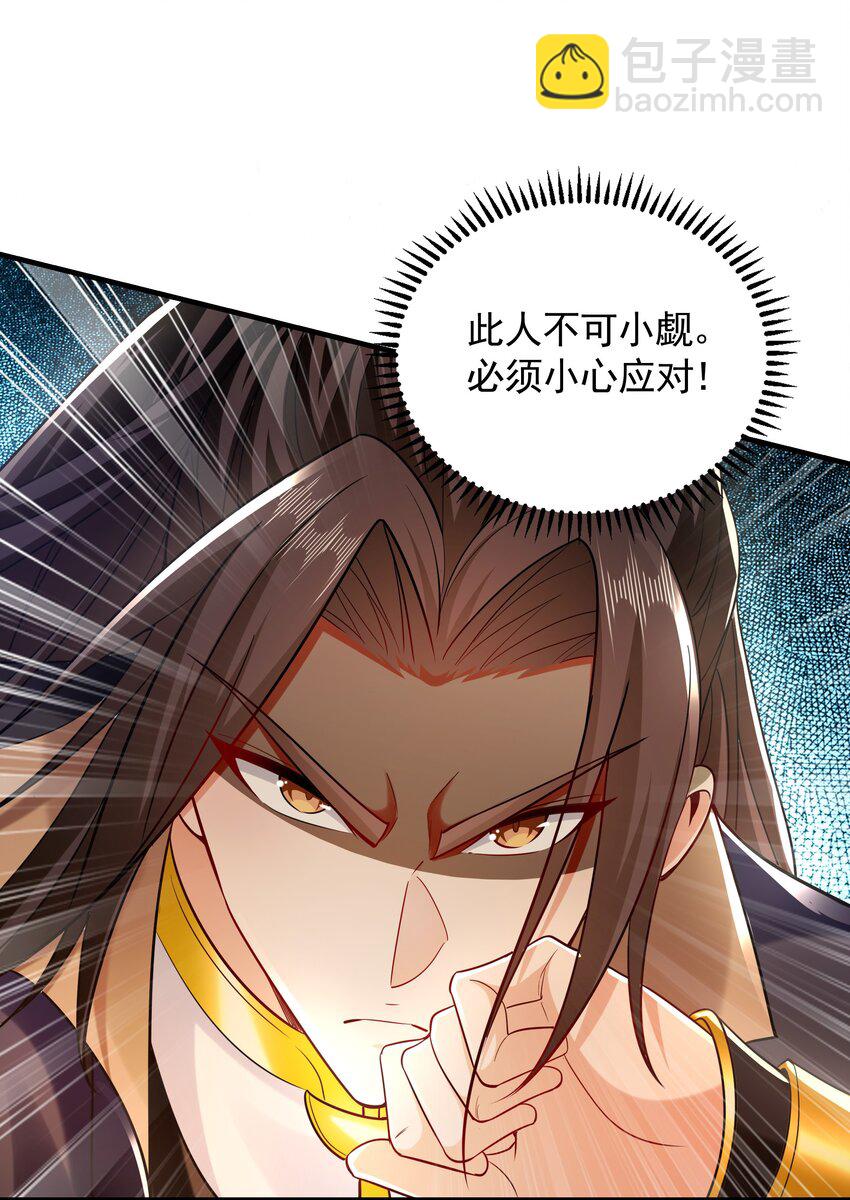 48 不会怜香惜玉的男人-第48话