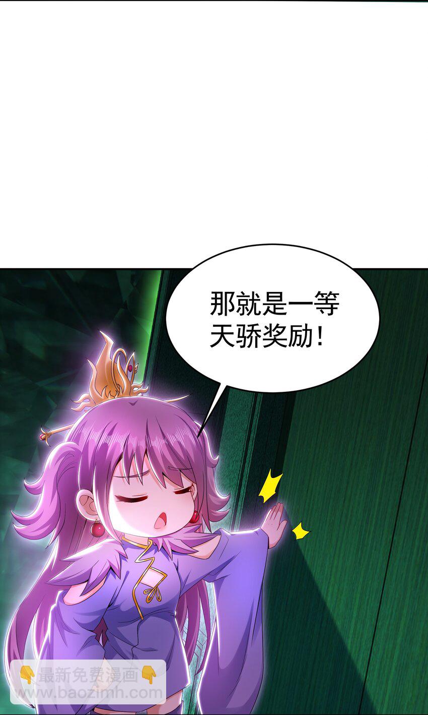 50 叶云通过了七层宝塔？-第50话