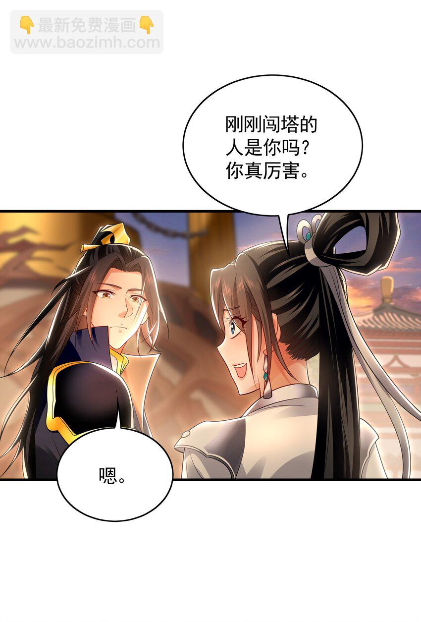 50 叶云通过了七层宝塔？-第50话