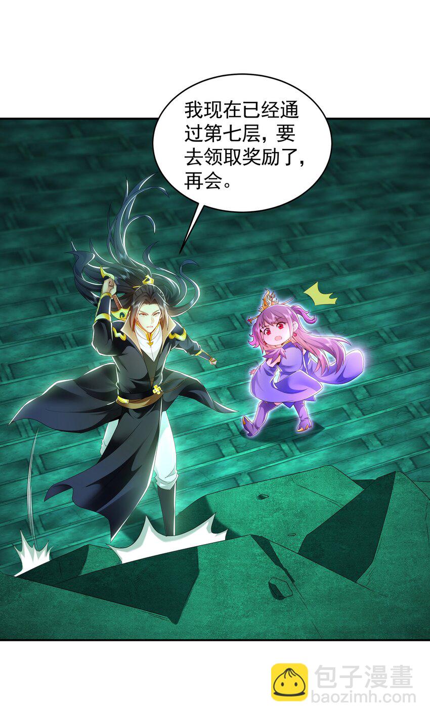 50 叶云通过了七层宝塔？-第50话