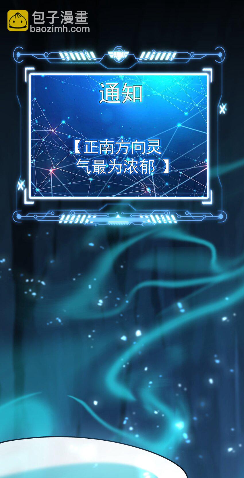 54 反吞噬-第54话
