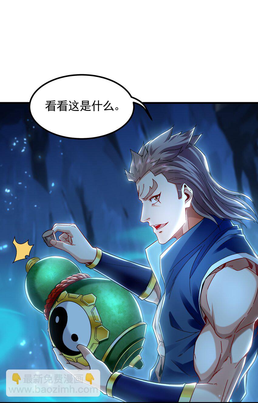 54 反吞噬-第54话