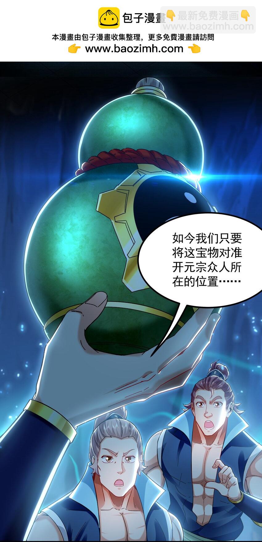 54 反吞噬-第54话