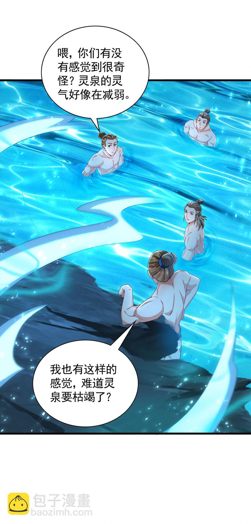 54 反吞噬-第54话