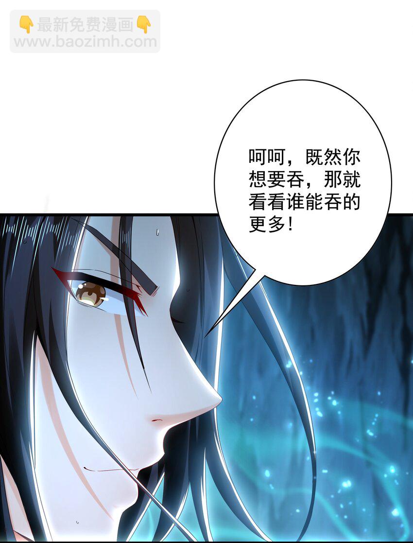 54 反吞噬-第54话