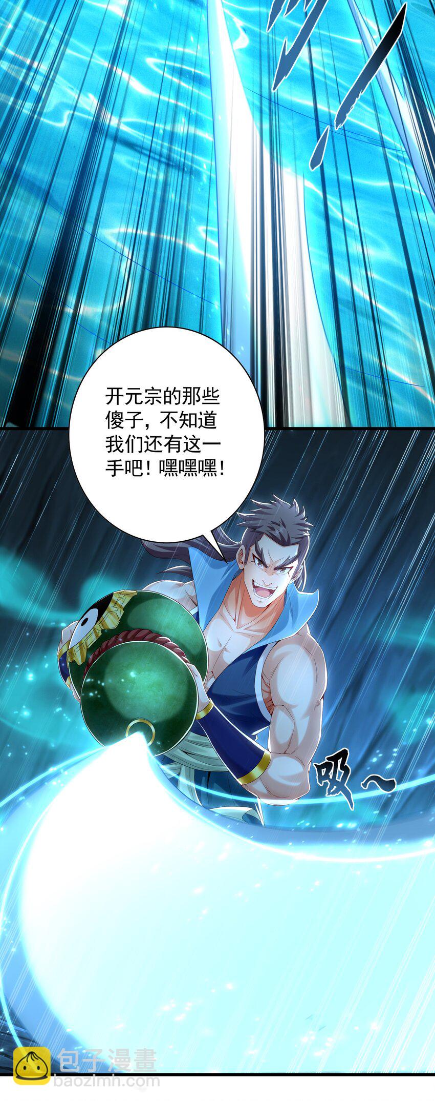 54 反吞噬-第54话