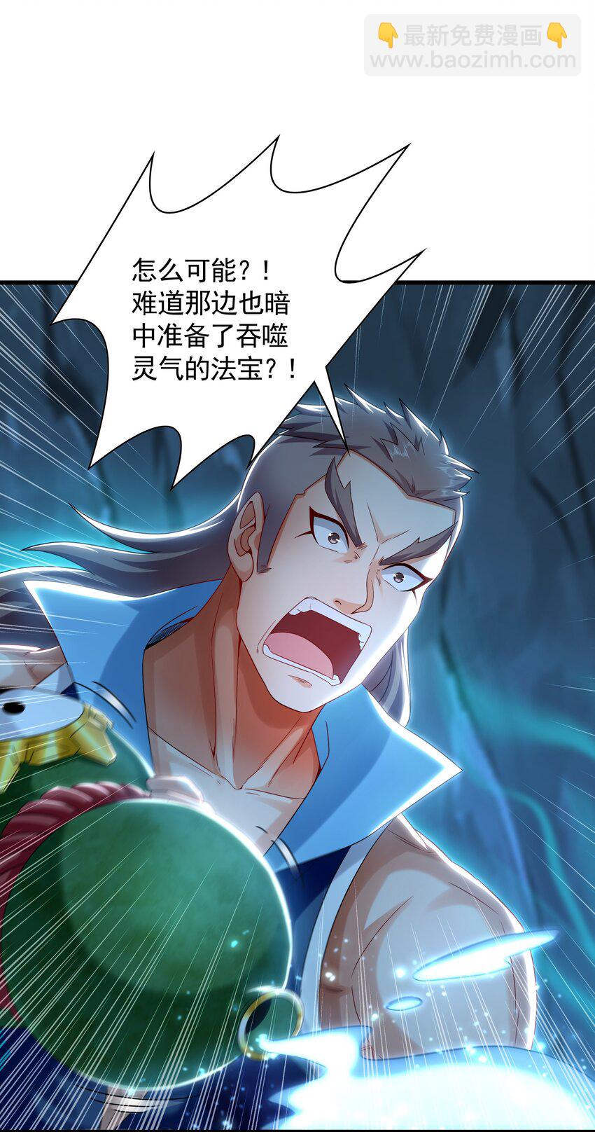 54 反吞噬-第54话