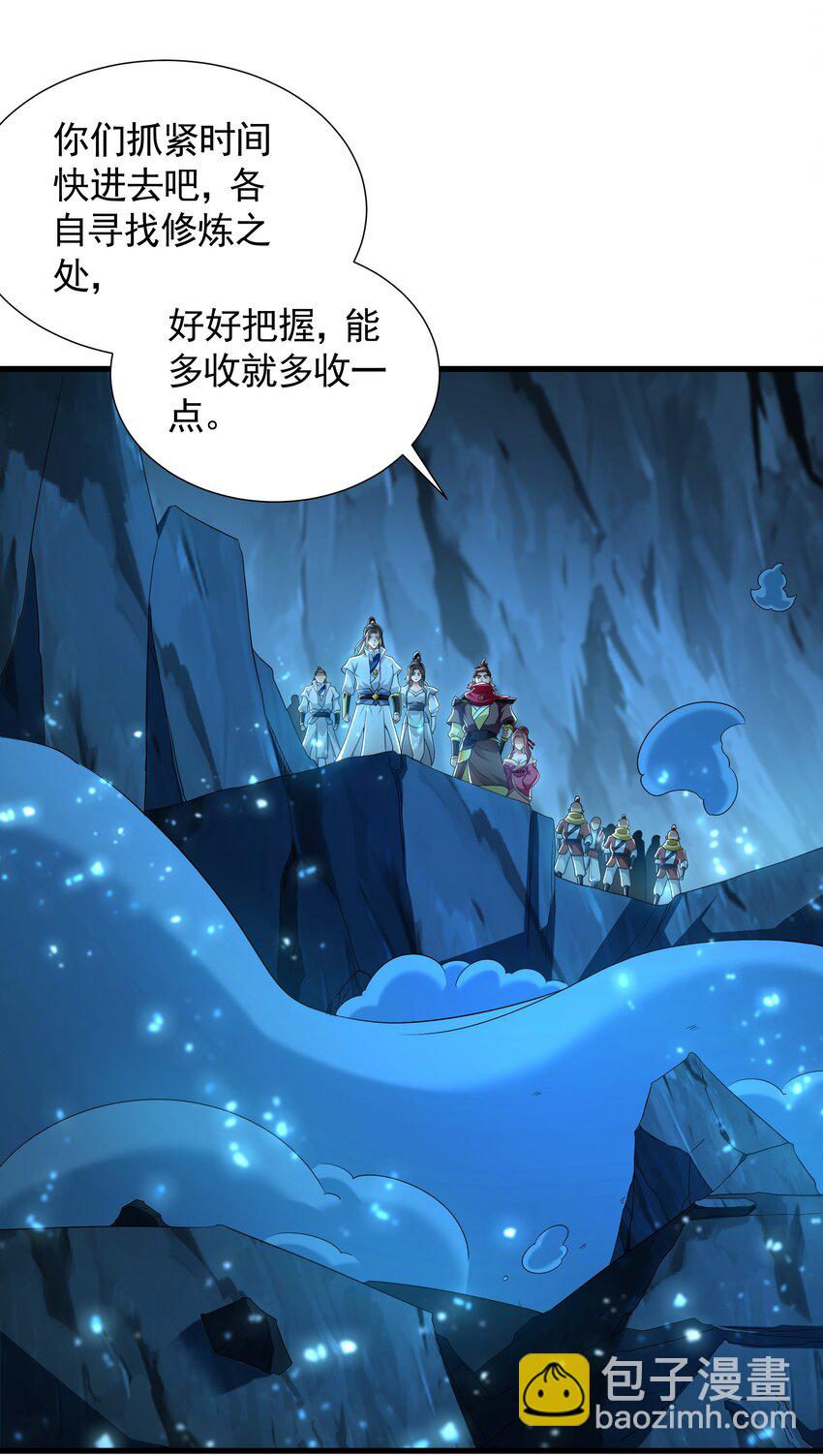 54 反吞噬-第54话