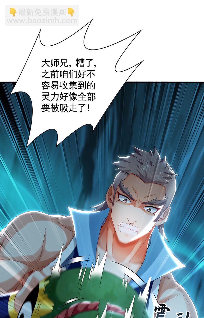 54 反吞噬-第54话