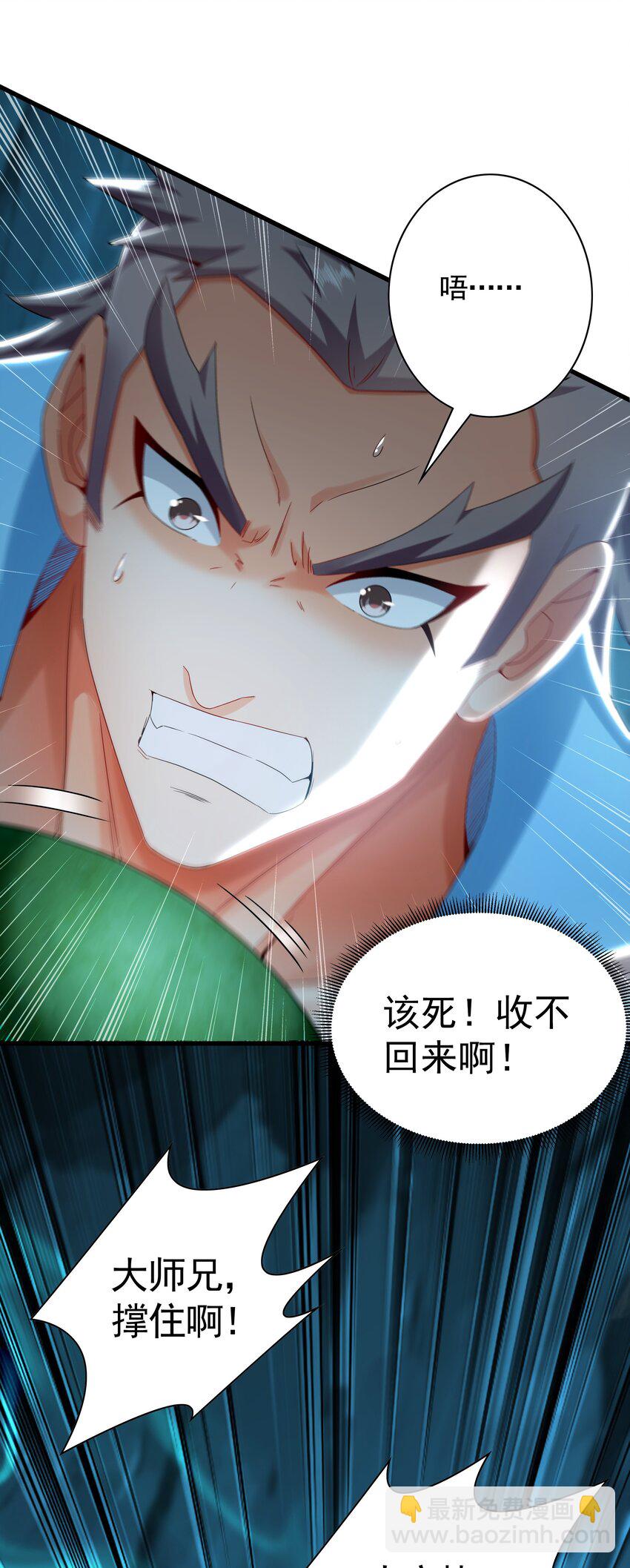 54 反吞噬-第54话