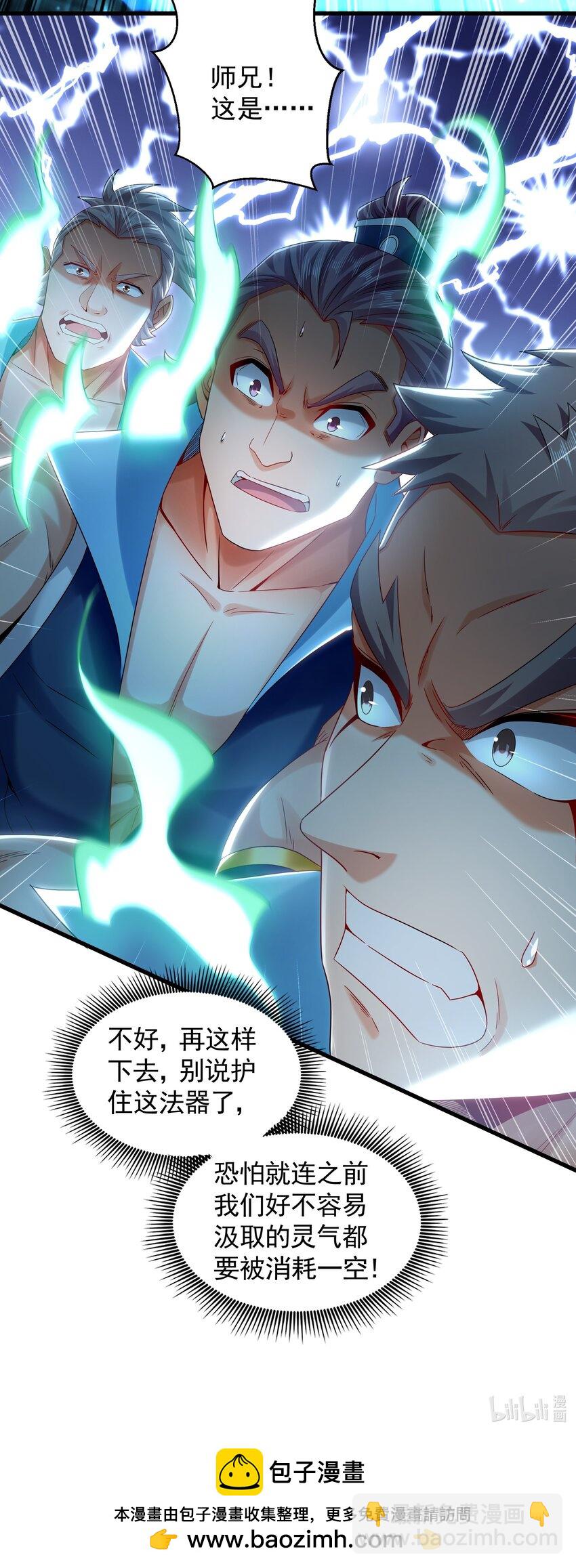 54 反吞噬-第54话
