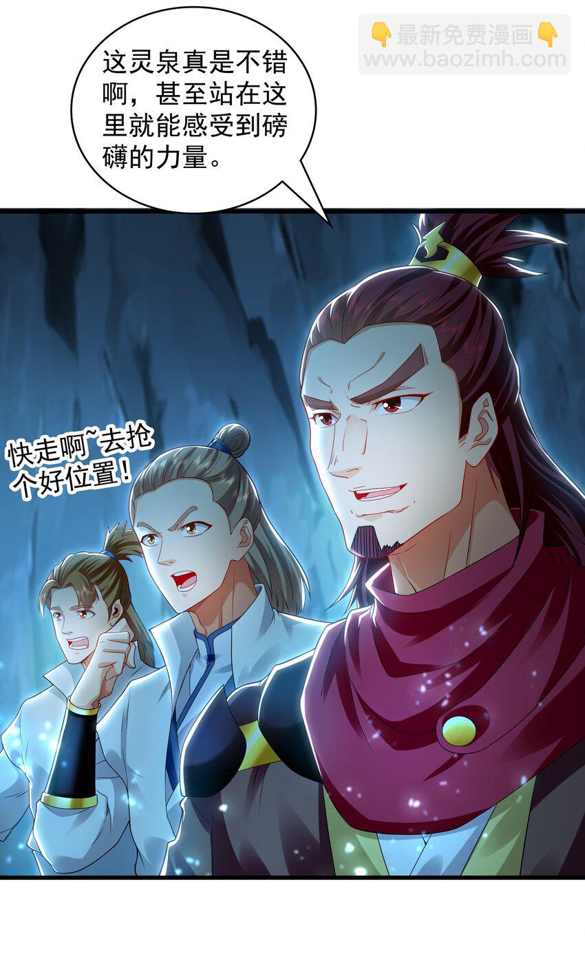 54 反吞噬-第54话