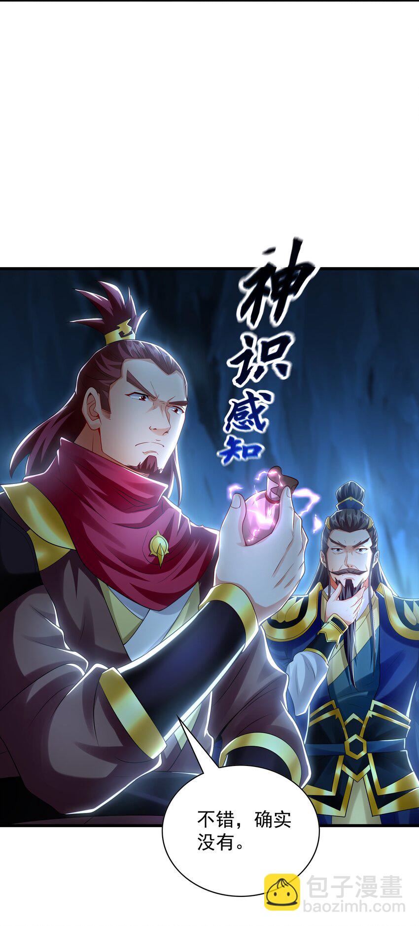 56 战书-第56话