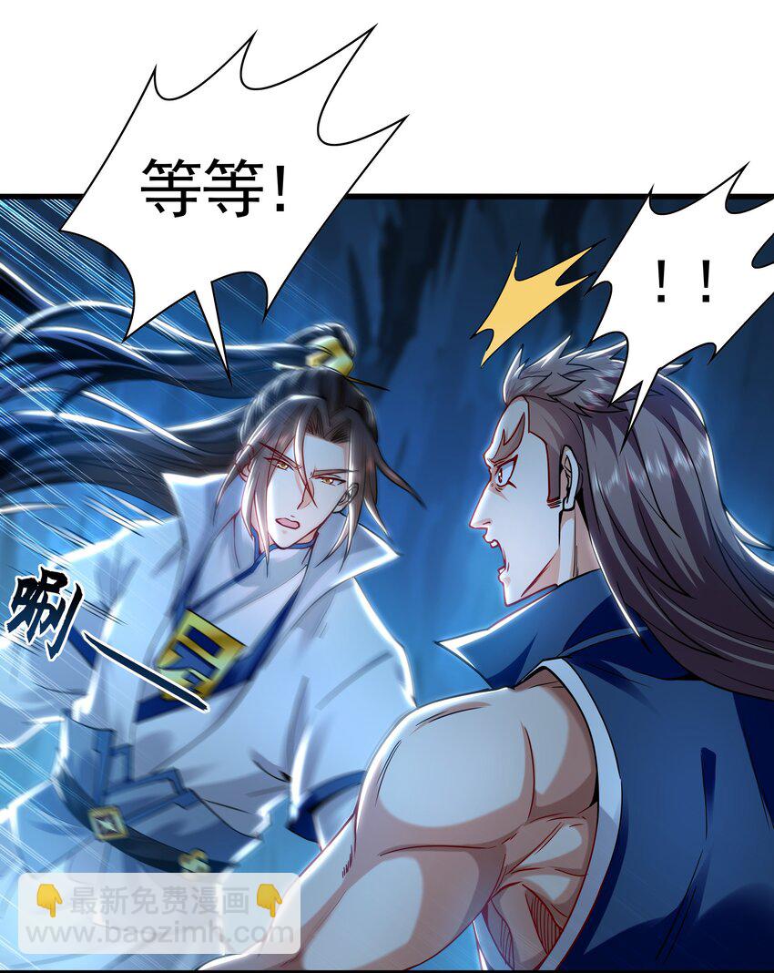 56 战书-第56话