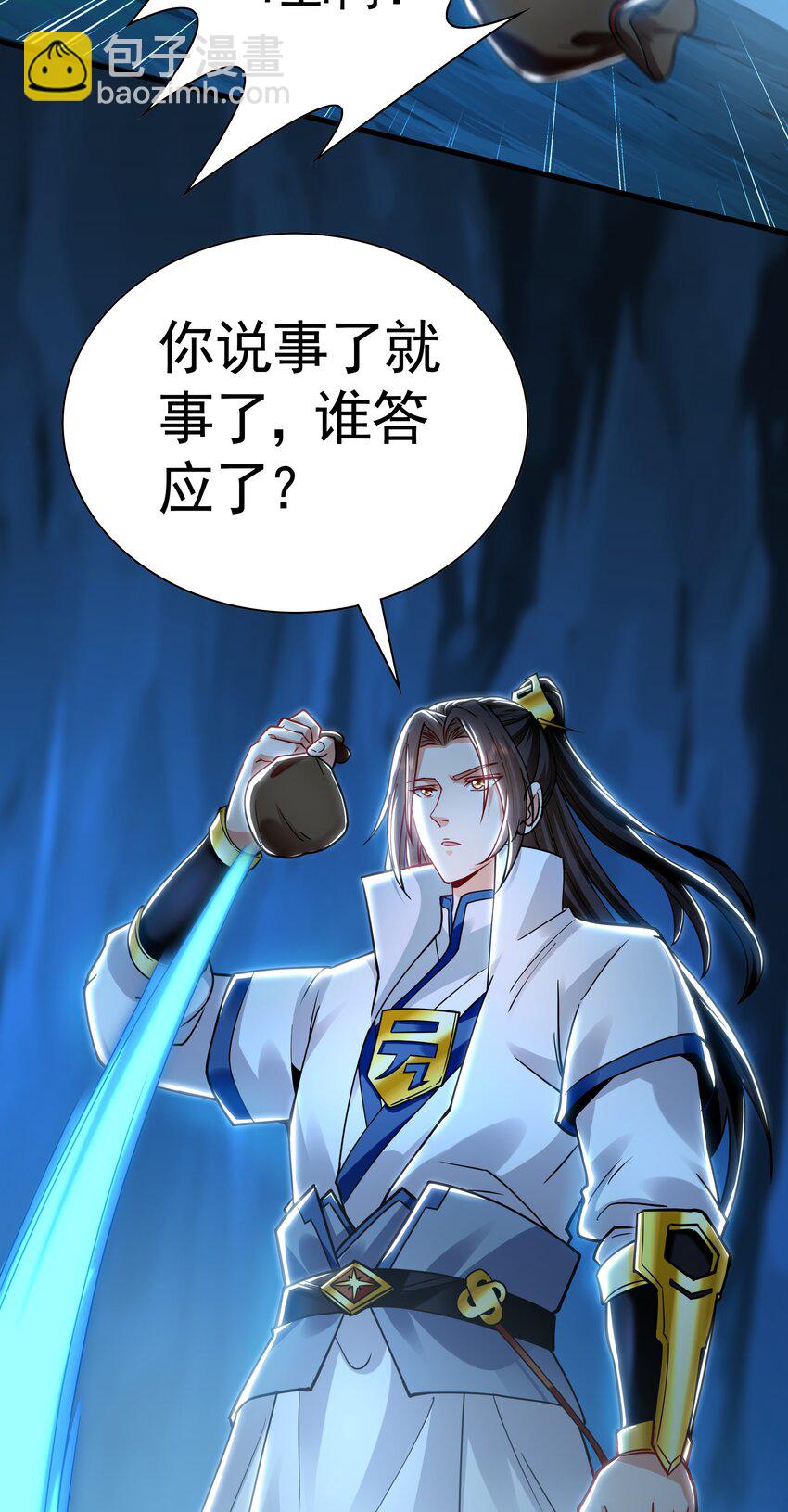 56 战书-第56话