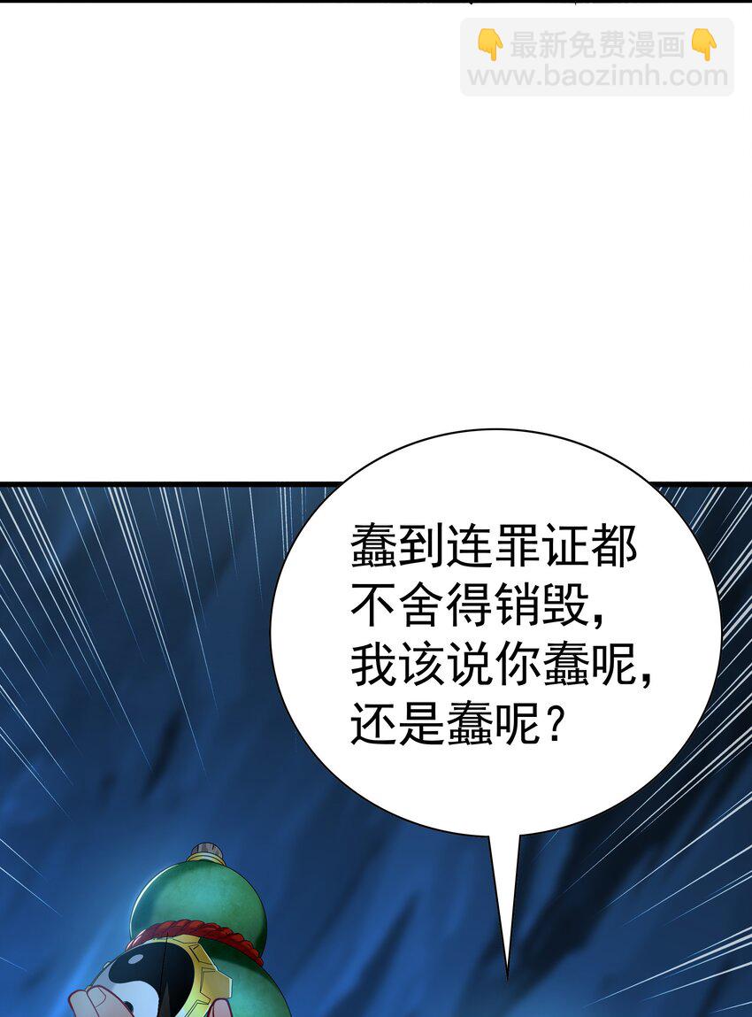 56 战书-第56话