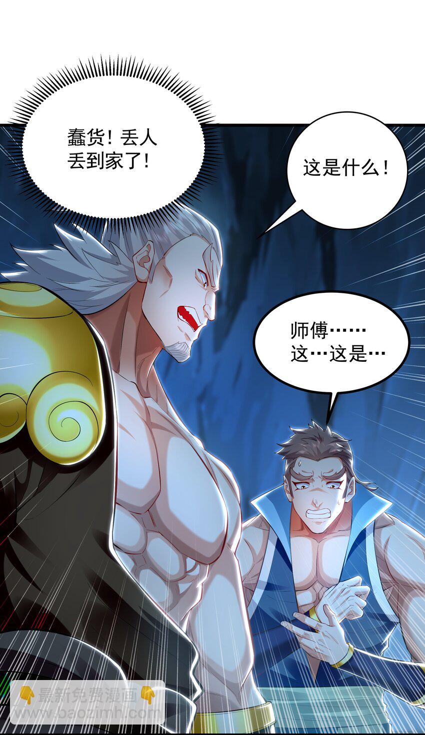 56 战书-第56话