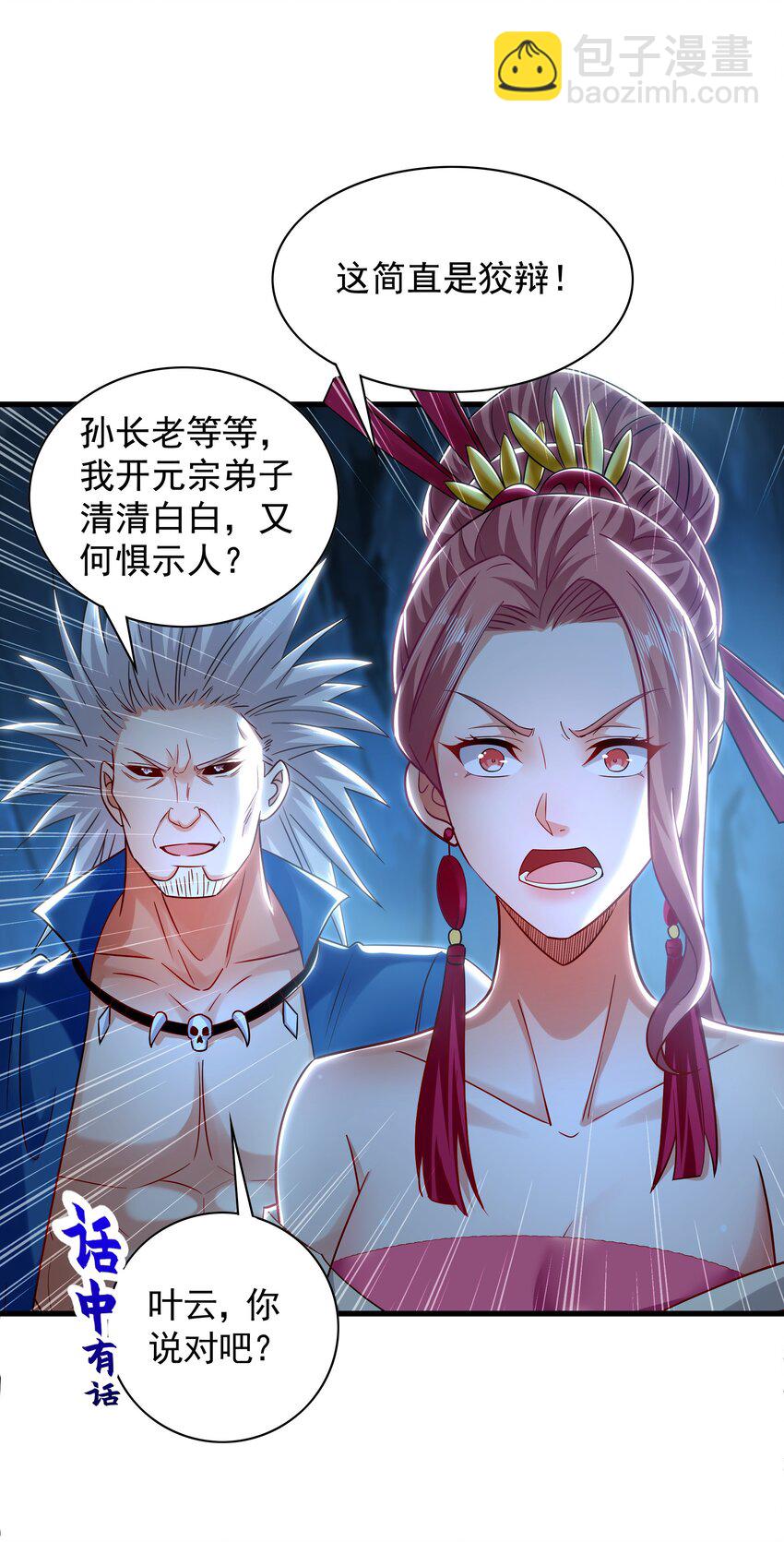 56 战书-第56话