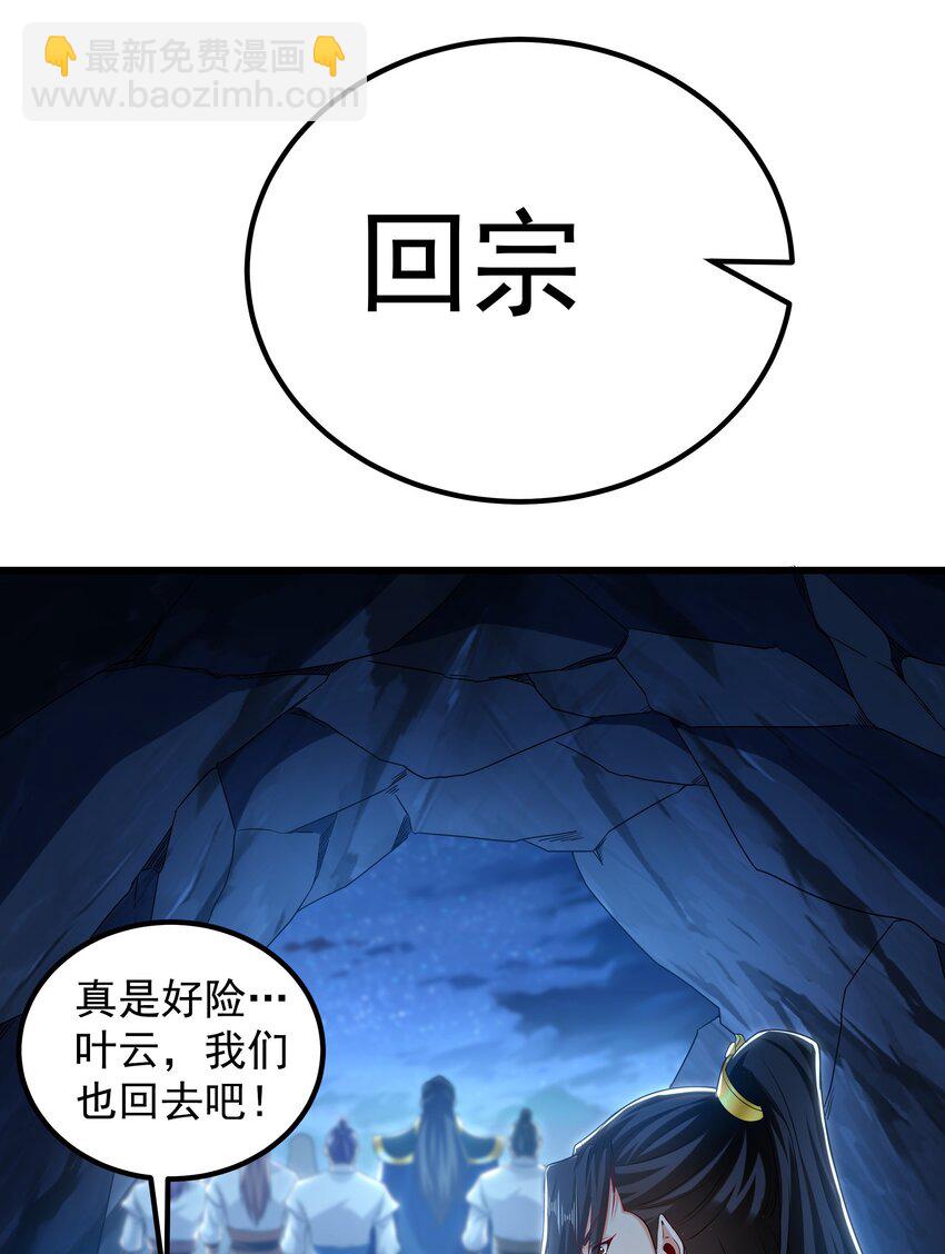 56 战书-第56话