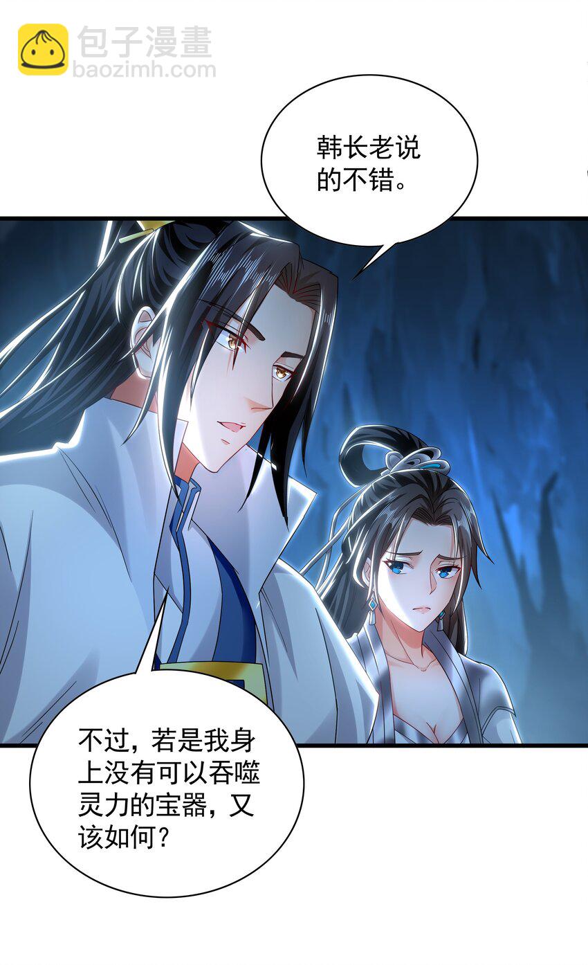56 战书-第56话
