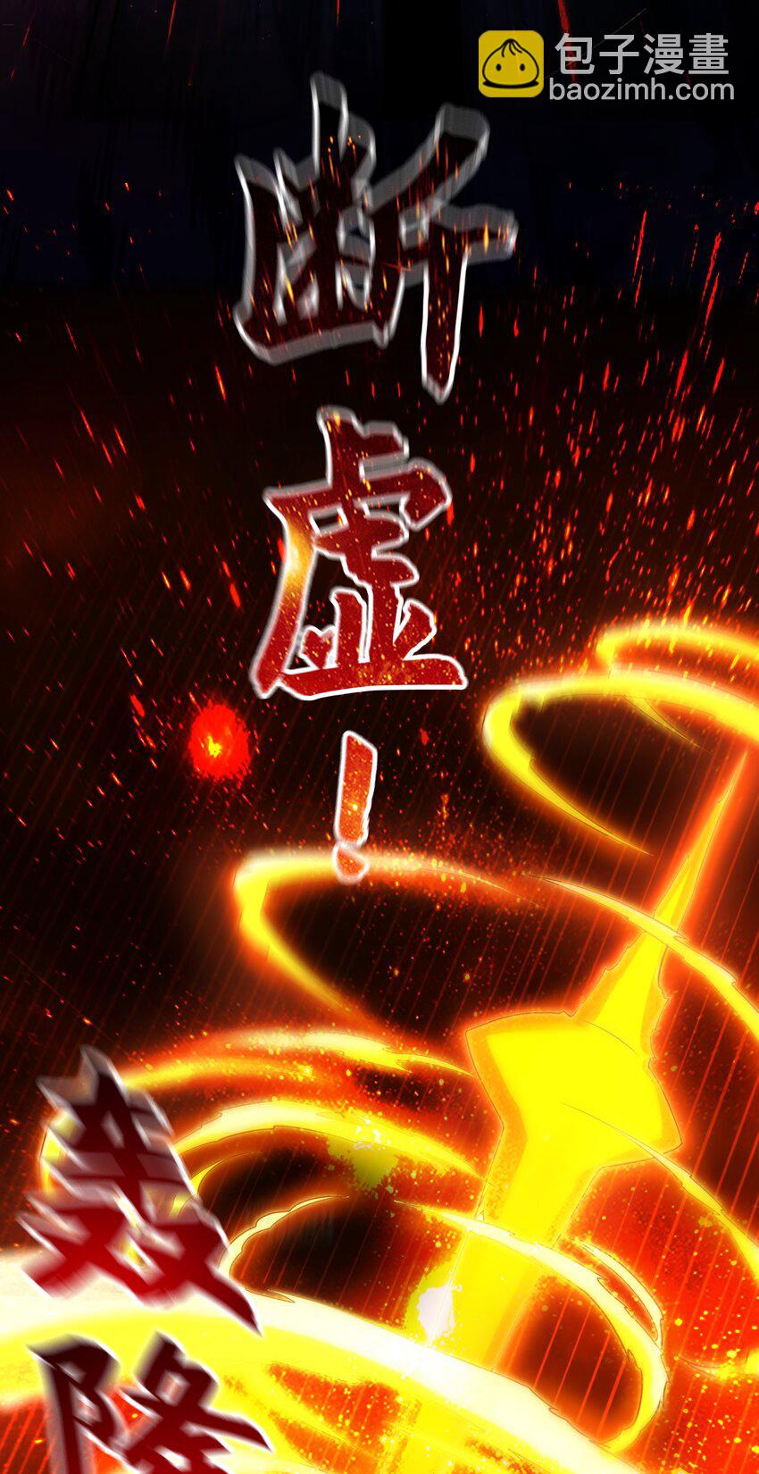 58 绝对实力的威力！-第58话