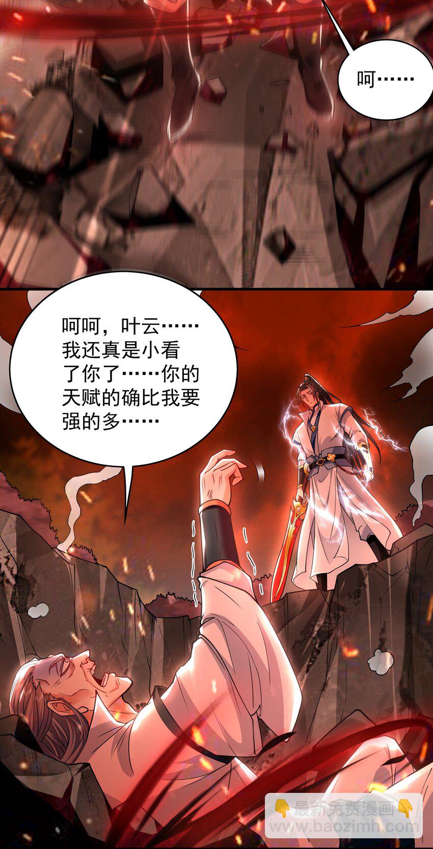 58 绝对实力的威力！-第58话