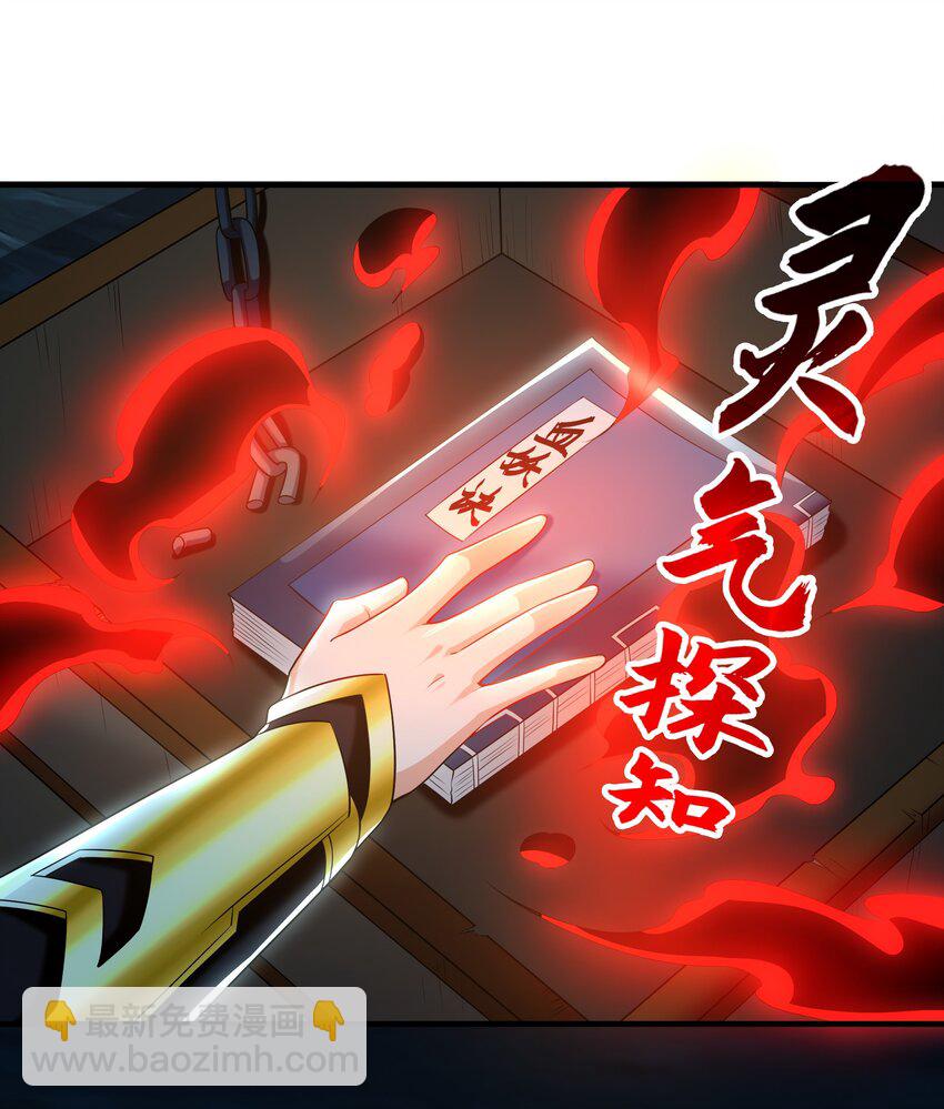 58 绝对实力的威力！-第58话